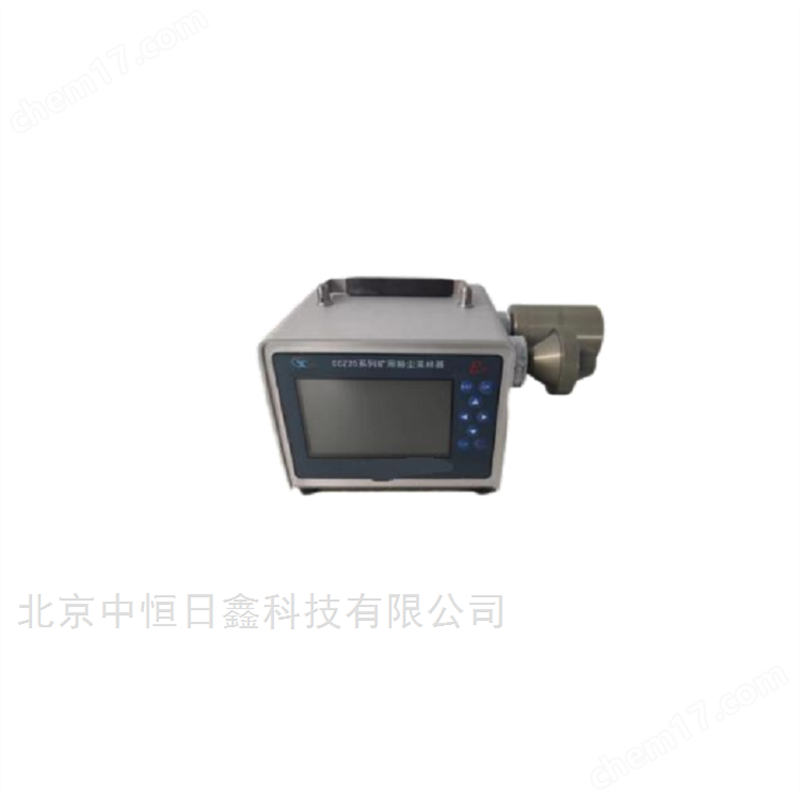 CCZ30D礦用雙氣路粉塵采樣器（順豐包郵）