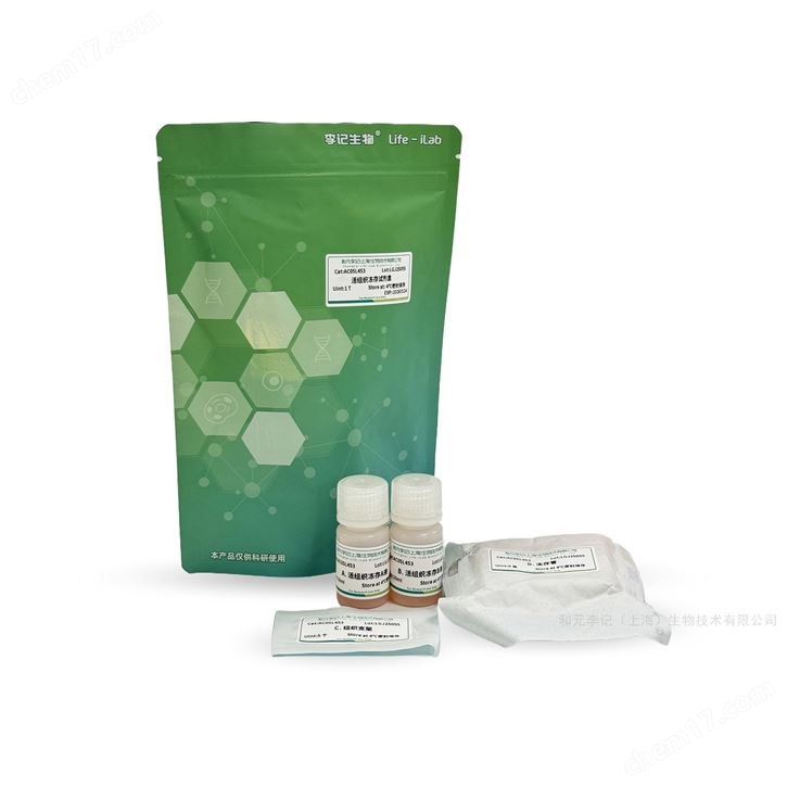 活組織凍存試劑盒