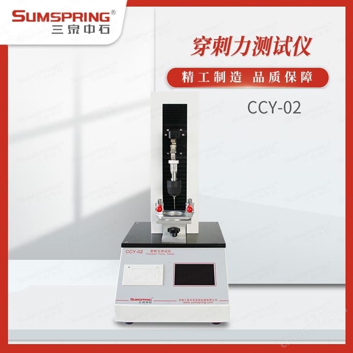 醫(yī)用縫合針針尖穿刺力測試儀-概要