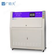 廣東皓天檢測儀器有限公司