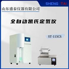 全自動(dòng)糧食乳制品蛋白質(zhì)定氮儀