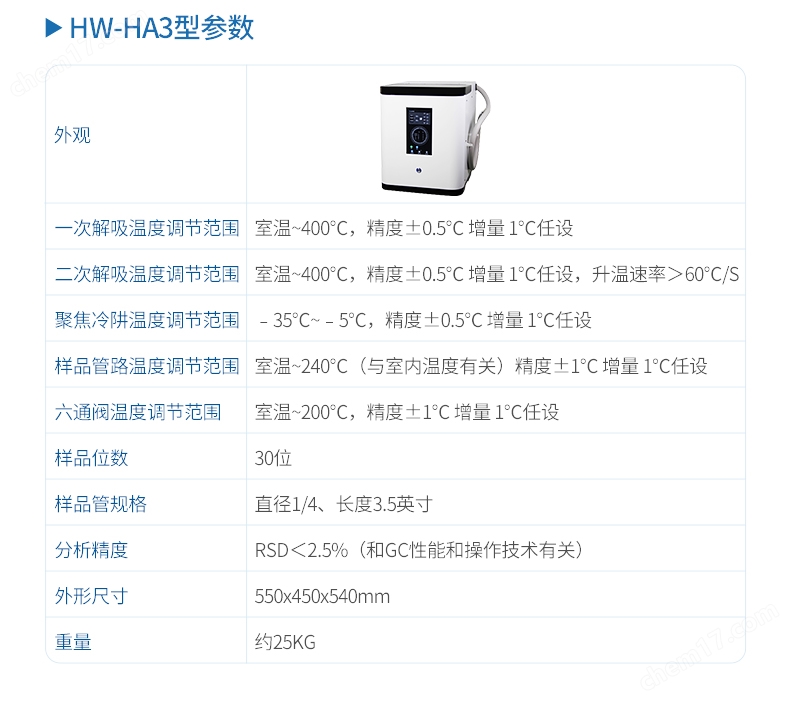 熱解析儀 (12).jpg