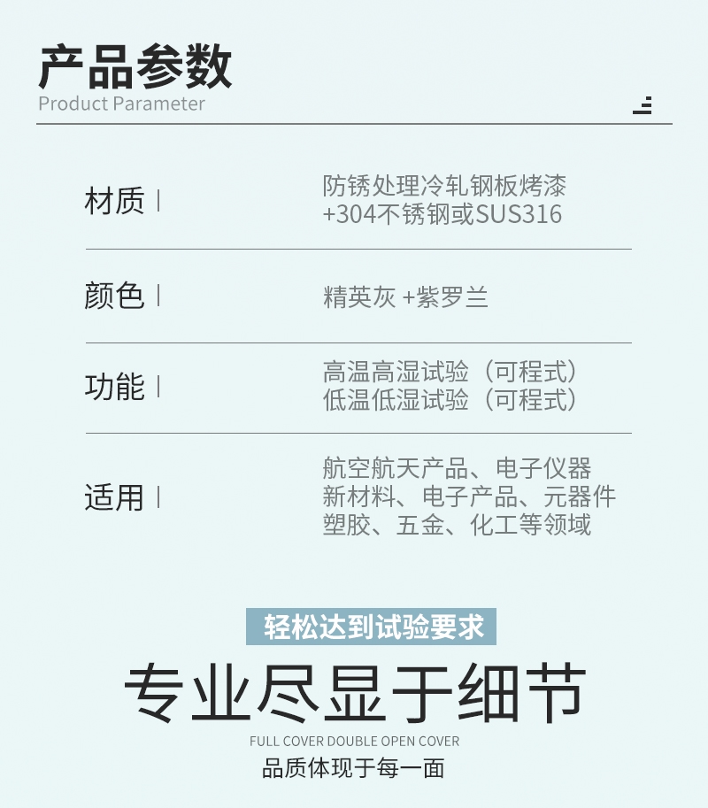 北京航天領(lǐng)域企業(yè)批量訂購(gòu)廣皓天高低溫試驗(yàn)箱