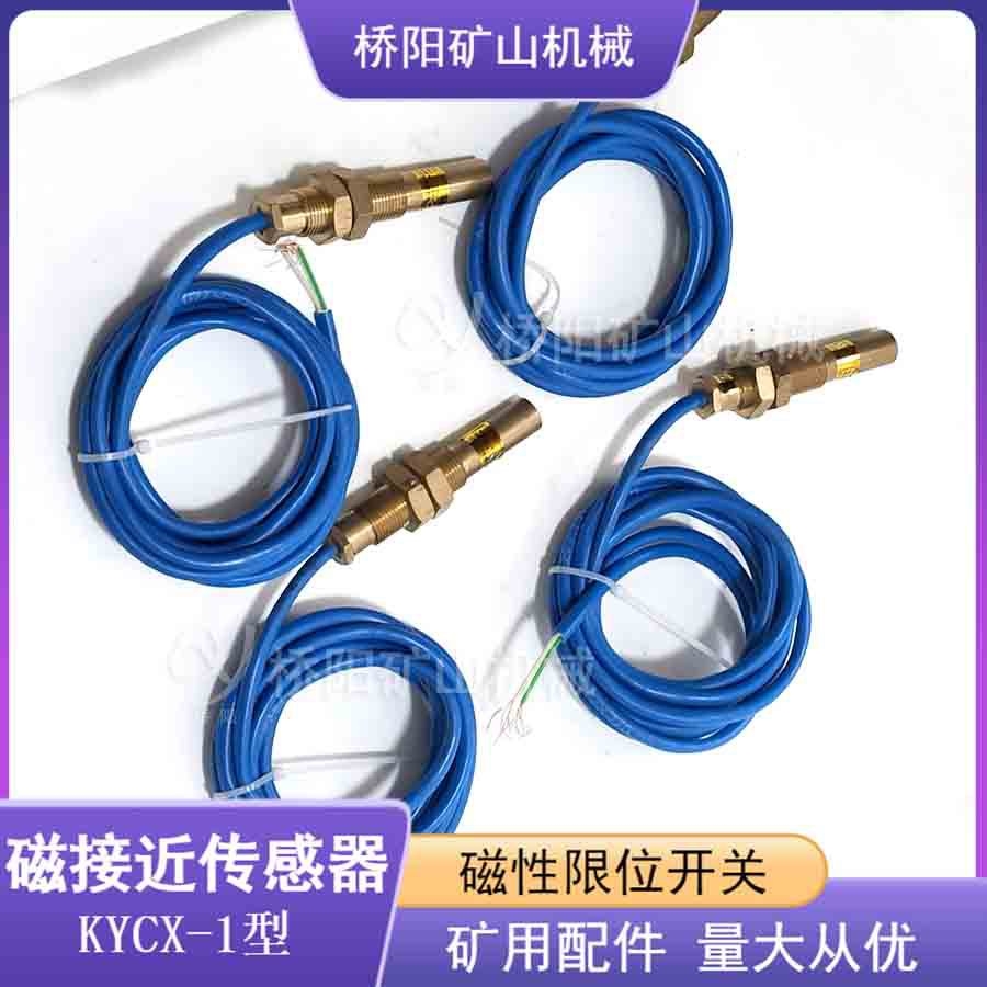 KYCX-1型磁接近传感器结构说明