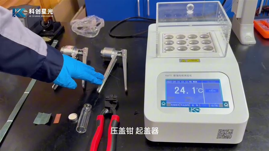 科創(chuàng)星光 XG615 絕緣油腐蝕性硫測定儀 儀器操作全過程