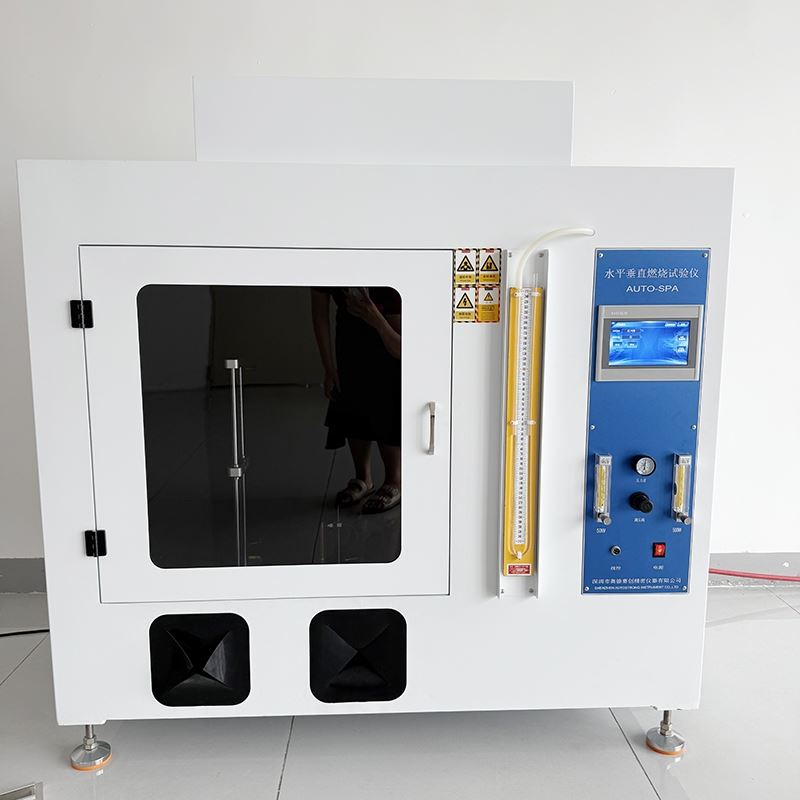 水平垂直燃燒試驗箱講解視頻