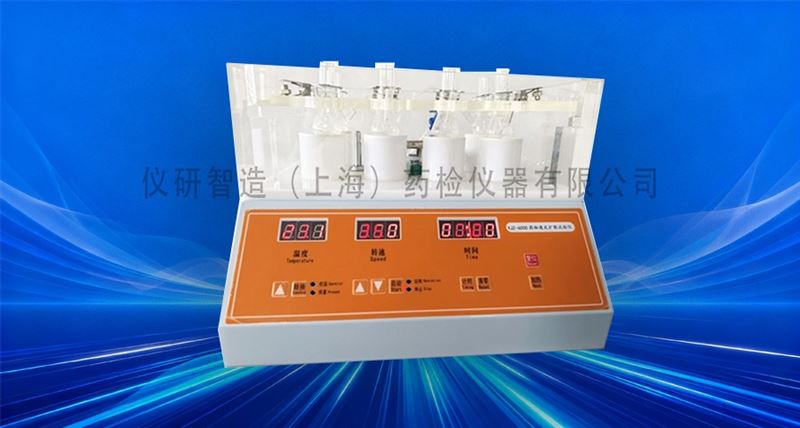 透皮擴(kuò)散儀安裝視頻