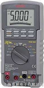 三和Sanwa數字萬用表-PC520M數字萬用表