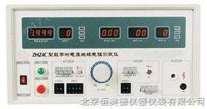 HAB8-ZHZ4C-數(shù)字耐電壓緣電阻測試儀    耐電壓緣電阻測試儀    緣電阻測試儀 