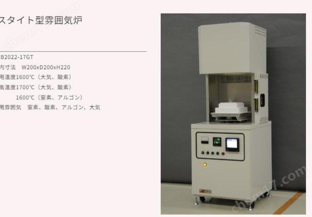 日本NARUSHO-DENKI 氣密型升降式氣氛高溫爐