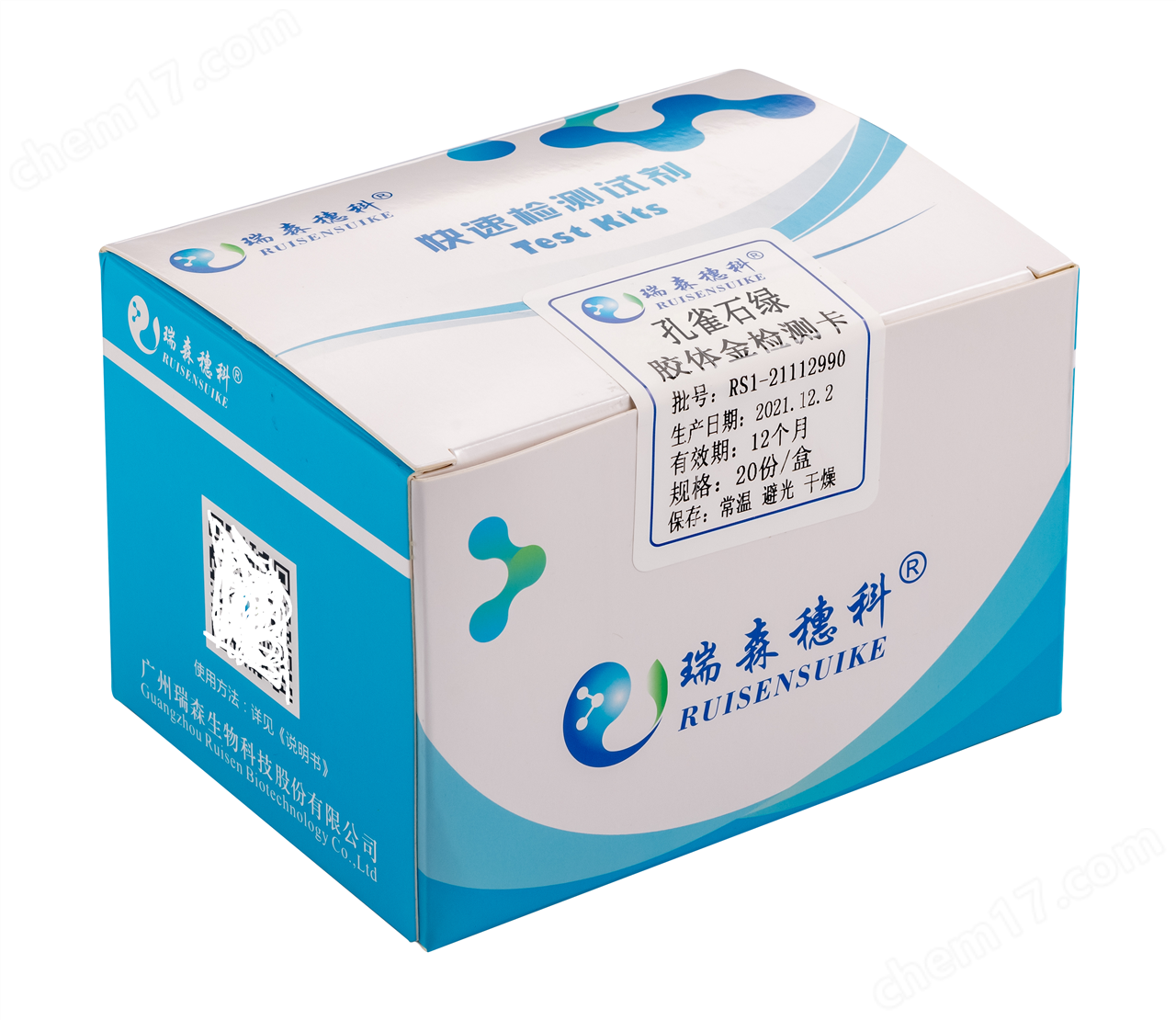瑞森穗科 孔雀石綠膠體金快速檢測卡