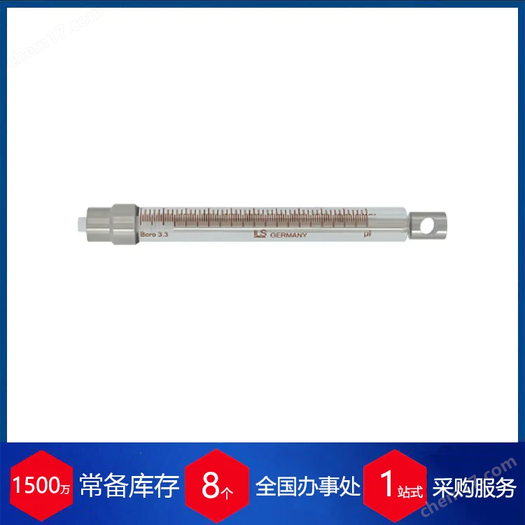 代理德國ILS注射泵專用注射器