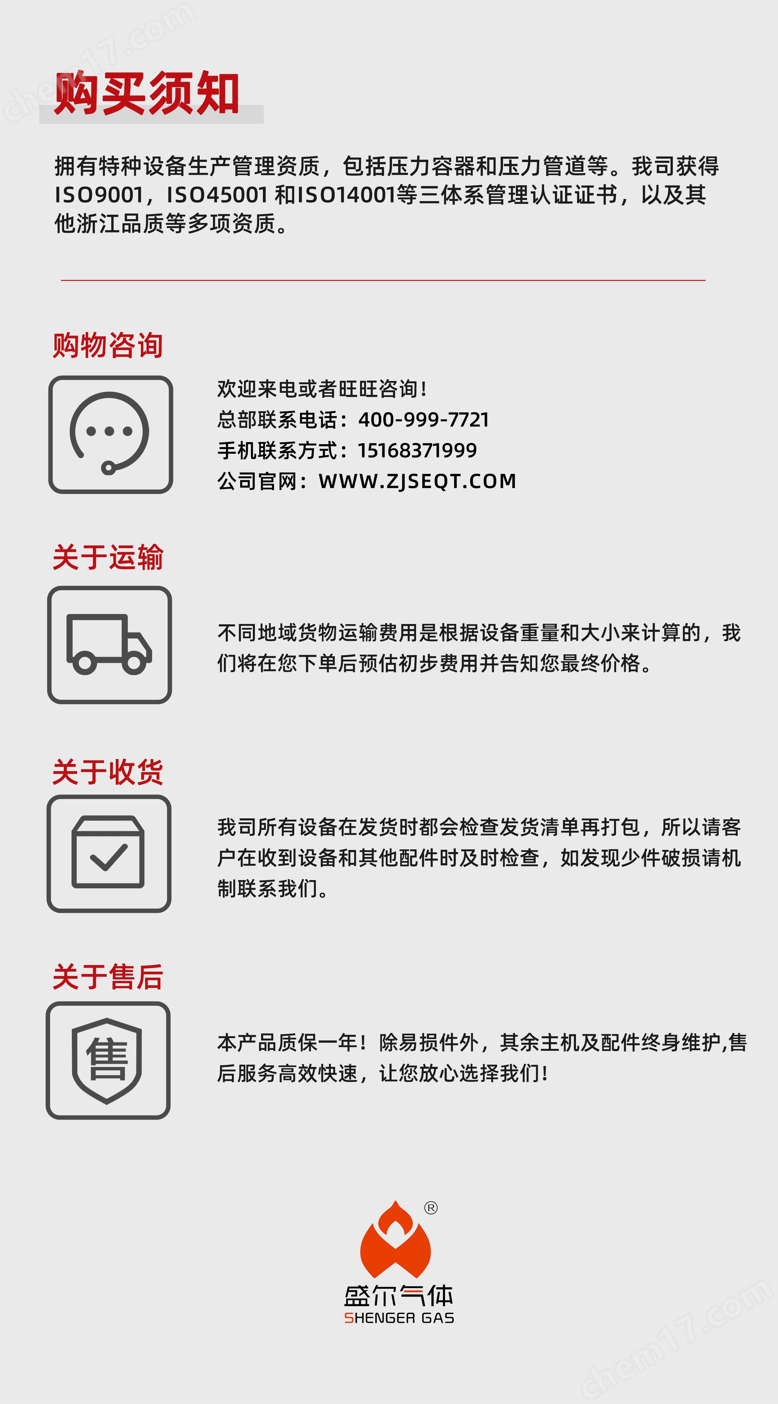 盛爾高純度分子篩小型制氮機空分設(shè)備
