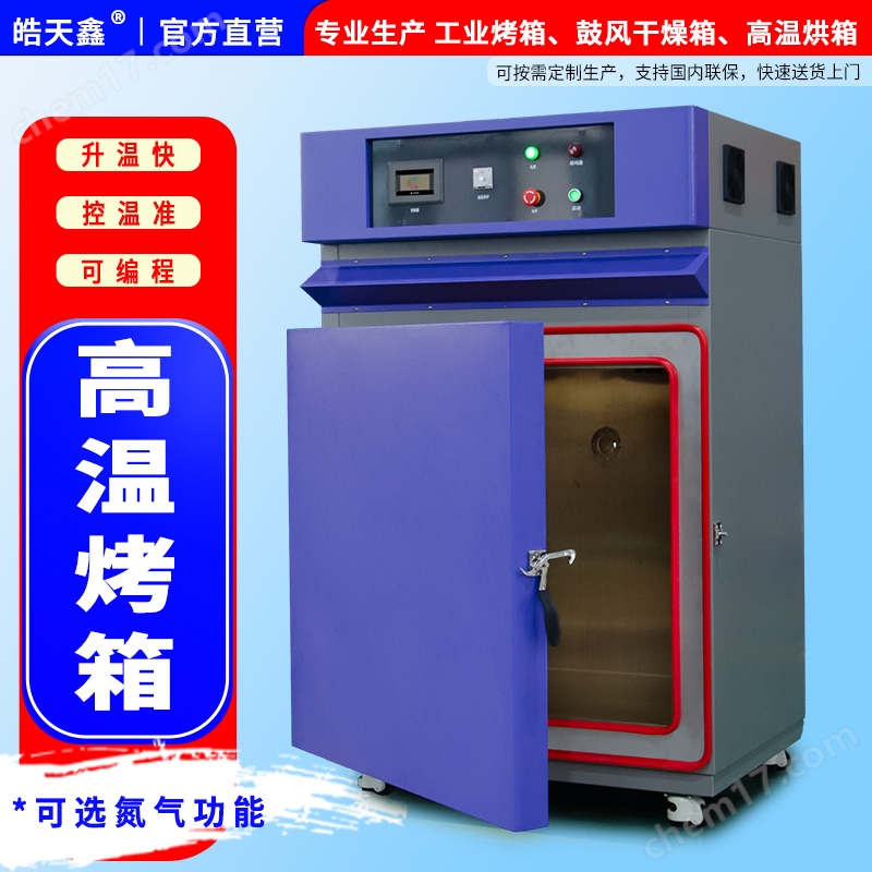 智能高溫試驗箱  溫濕度高溫測試箱