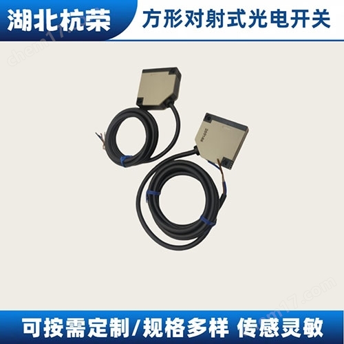 對射型光電開關識別接線端子的作用