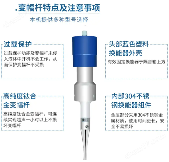 實驗室超聲波病毒細胞破碎儀
