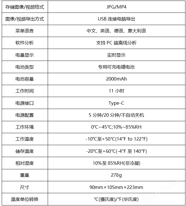 XY-TS256手持式紅外熱成像儀