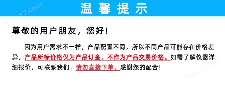 GB/T28596PET聚酯瓶二氧化碳損失率測定儀