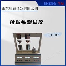 三工位 膠帶保持力試驗(yàn)機(jī)  持黏性測(cè)試儀