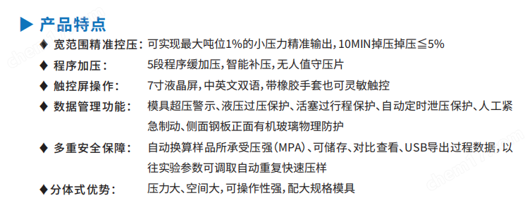 全自動壓片機