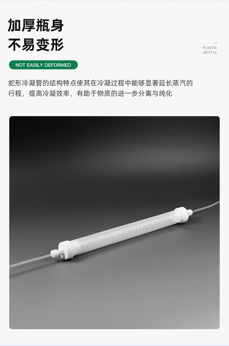 聚四氟乙烯PTFE PFA蛇形冷凝管