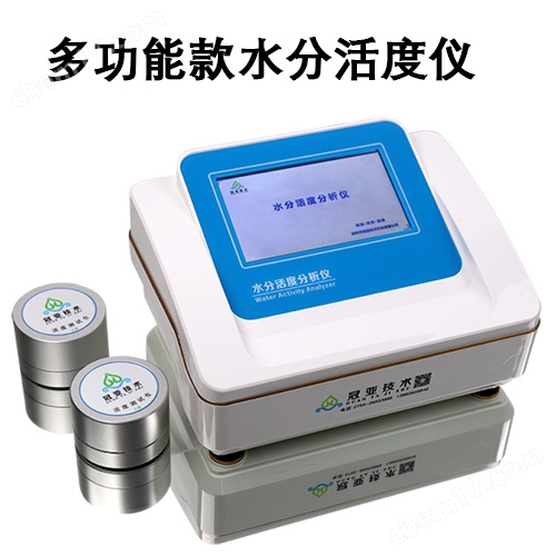 益生菌水分活度儀使用方法及檢定規(guī)程