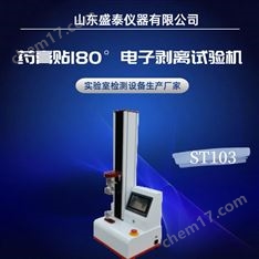 膠粘帶防粘材料180°剝離強度試驗機