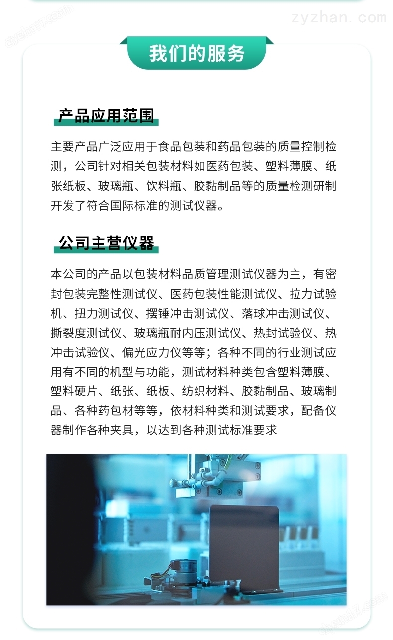 導(dǎo)絲抗彎曲破壞測試儀