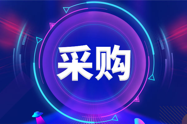 預(yù)算400萬元 華中農(nóng)業(yè)大學(xué)采購超高效液相色譜質(zhì)譜成像聯(lián)用儀