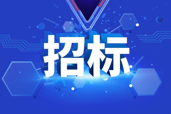 預(yù)算849.997萬(wàn)元 北京市豐臺(tái)區(qū)生態(tài)環(huán)境局采購(gòu)儀器設(shè)備