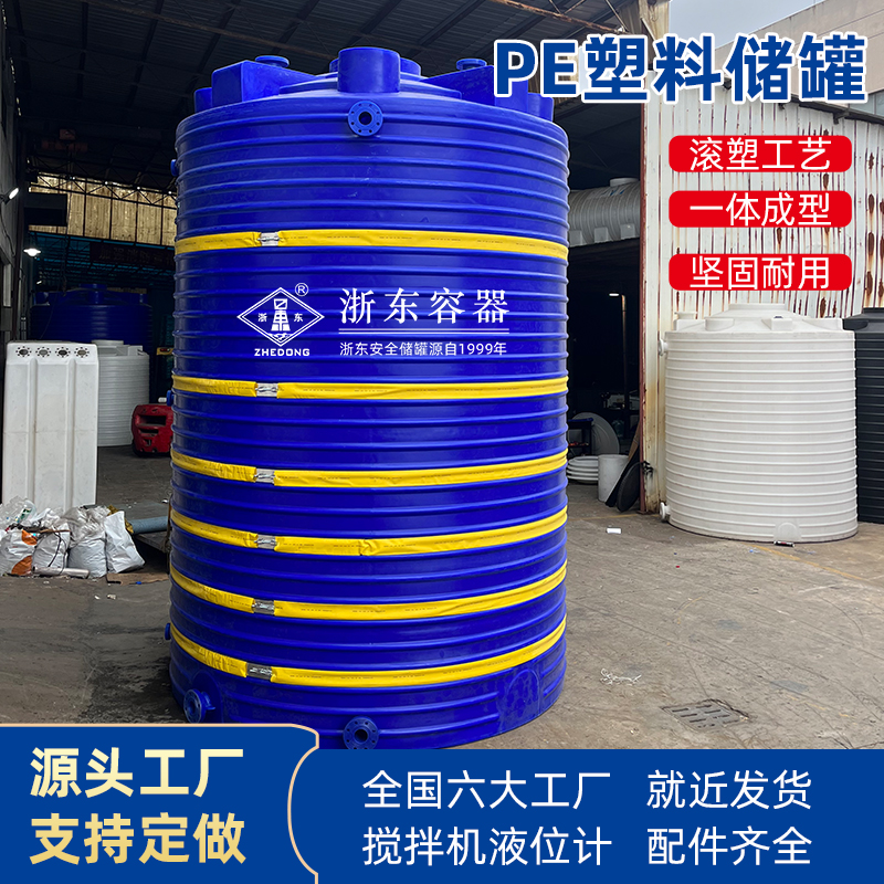 滾塑工藝塑造塑料儲(chǔ)罐性能