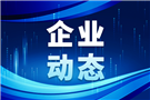 中潤(rùn)光學(xué)完成1.58億元收購 控股戴斯光電布局高端光學(xué)領(lǐng)域