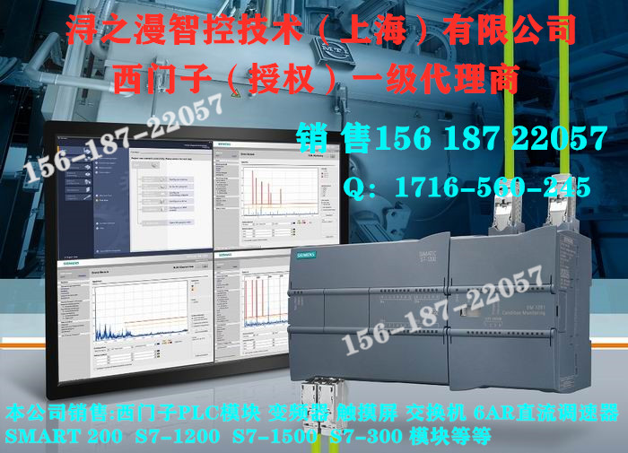 西門子安徽授權一級代理商
