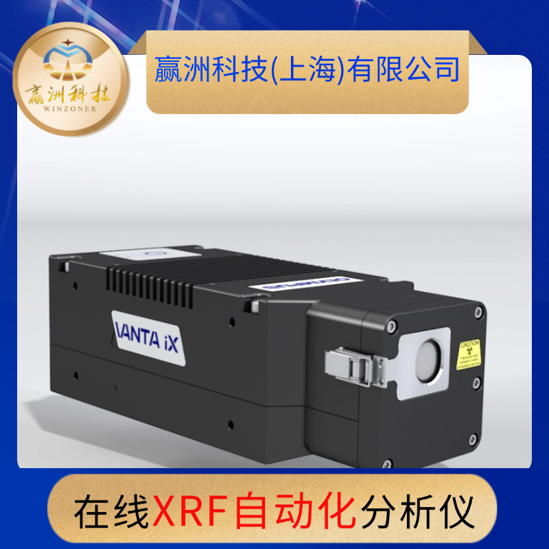 全自動(dòng)在線 XRF 分鋼儀維護(hù)成本怎樣？日常該怎么保養(yǎng)