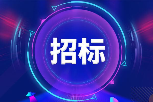 預算835萬 新疆維吾爾自治區(qū)人民醫(yī)院采購國產試劑