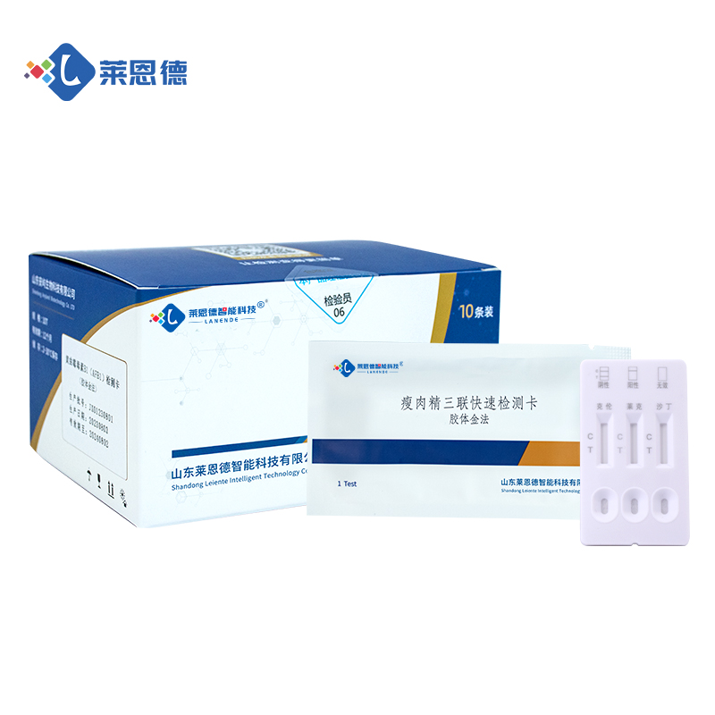瘦肉精三聯(lián)檢測卡使用說明