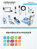 三信沛瑞综合目录样册3