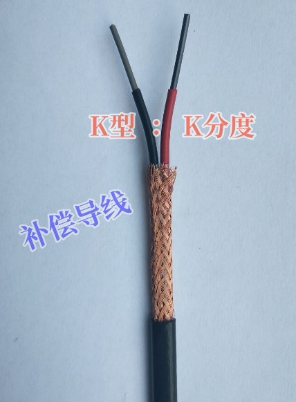 補(bǔ)償導(dǎo)線與熱電偶如何匹配？