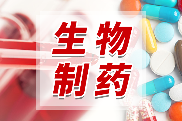 受到藥品集采沖擊后，國內大批藥企豪賭研發創新