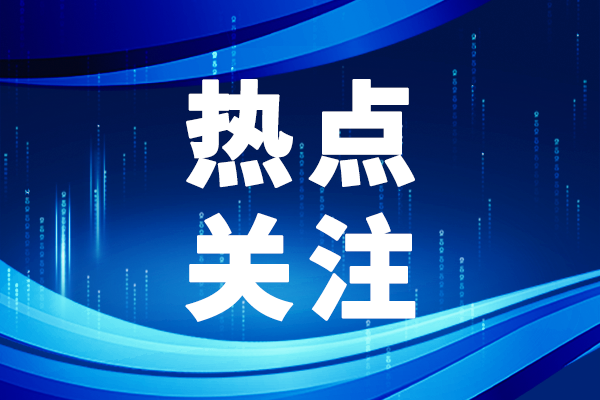 2025年度新疆維吾爾自治區(qū)重點實驗室驗收結(jié)果公布
