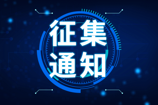 聚焦大氣、水污染防治技術(shù)等，四川發(fā)布2026年農(nóng)林與資源環(huán)境領(lǐng)域科技攻關(guān)需求