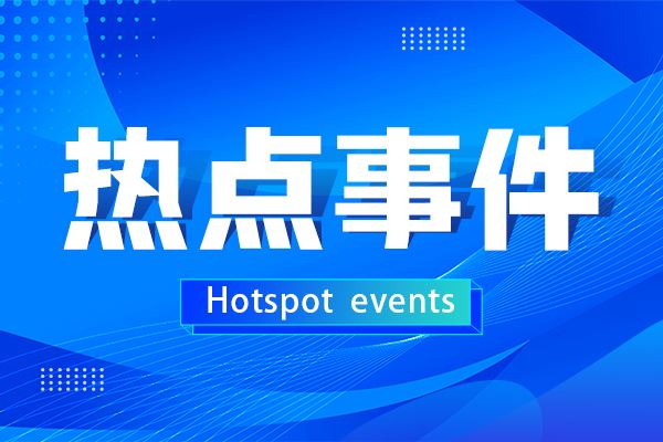 九種情況酌情免責(zé) 海南省印發(fā)《海南省科技創(chuàng)新盡職免責(zé)實(shí)施辦法(試行)》