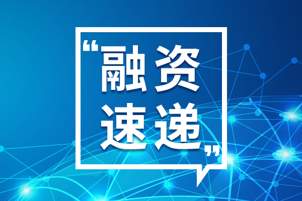 安益譜完成近億元B輪融資 將重點優(yōu)化質(zhì)譜產(chǎn)品性能