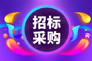 预算1285万元 一单位采购超高分辨率质谱仪