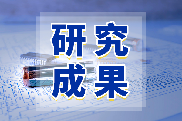 新型傳感器實現循環腫瘤細胞高靈敏度檢測