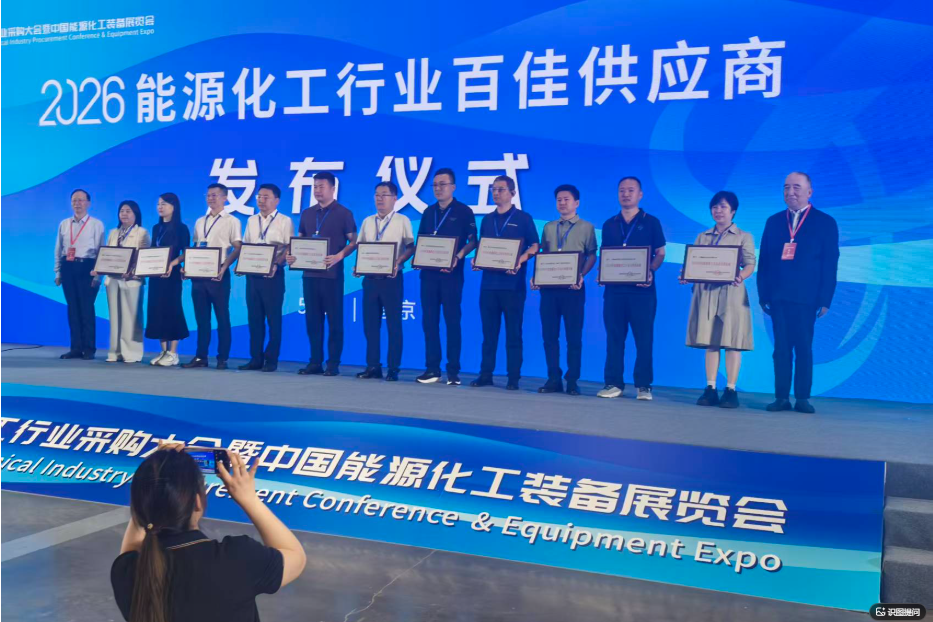 喜报｜英国365上市官网仪器荣获2026年度能源化工行业百佳供应商