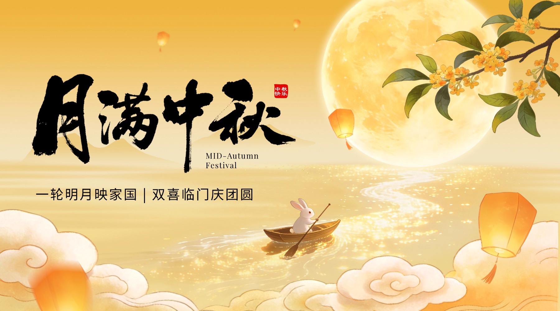 2026年中秋节放假通知