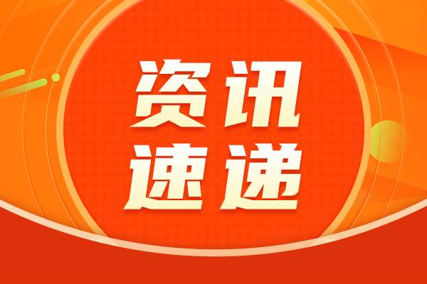 河北2026年度县域特色产业集群关键核心技术攻关“揭榜挂帅”拟立项项目公示