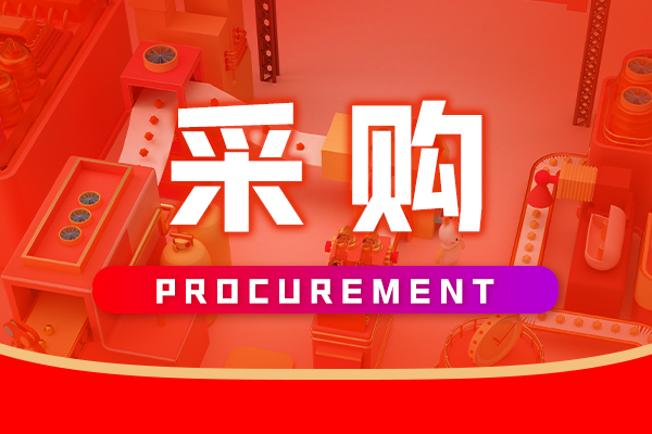 预算8720万元 中国科学院上海高等研究院近期仪器采购意向