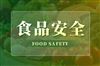 盘点国内食品机械产业集群：多点开花，撑起中国食品“智造“